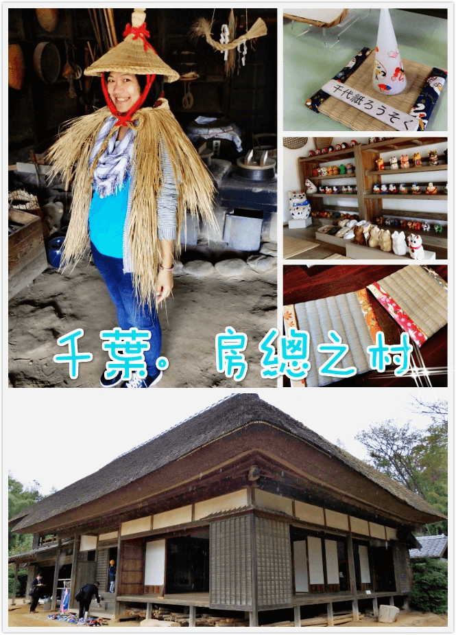 千葉旅遊CHIBA｜成田房總之村：探訪日劇拍攝場景、體驗江戶時期生活