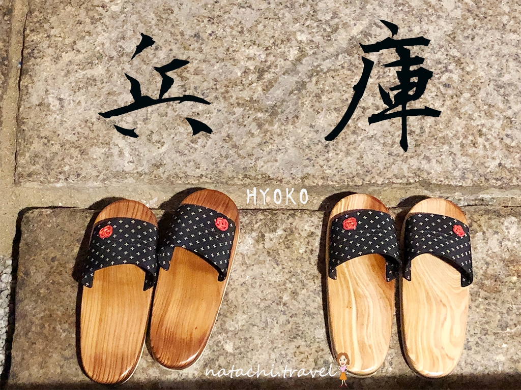 兵庫Q HOTEL