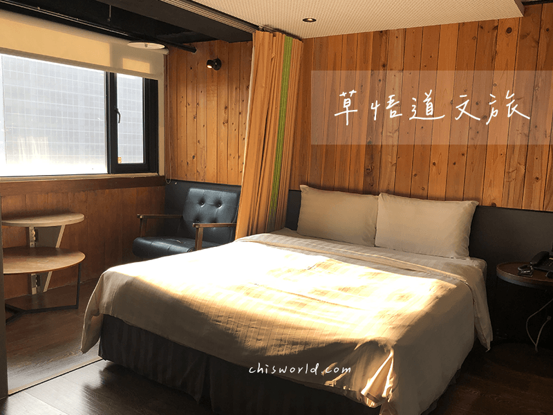 台中住宿推薦：草悟道文旅