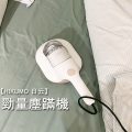 日云除蹣機
