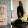 推拿按摩