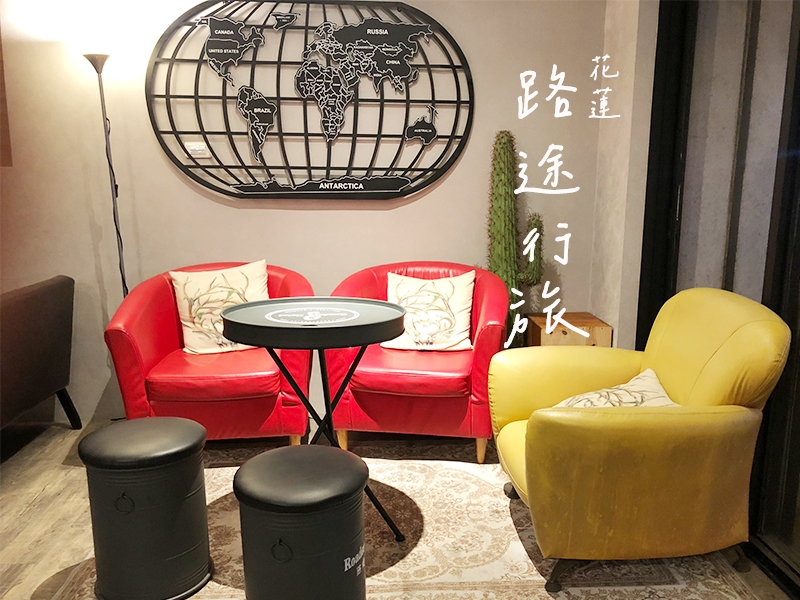 花蓮住宿｜路途行旅東大館鄰近東大門夜市，交誼廳提供免費零食、泡麵，免費租借自行車