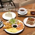 波赫土領地精品咖啡館(昌吉店)