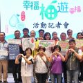 八里文旦柚記者會