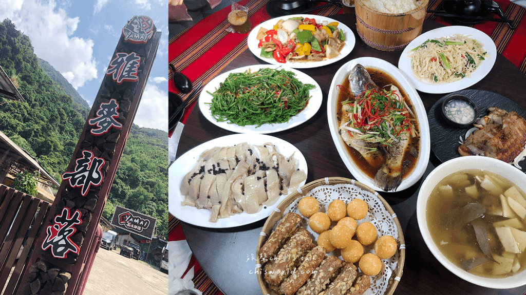 雅邁部落享用泰雅族風味餐食