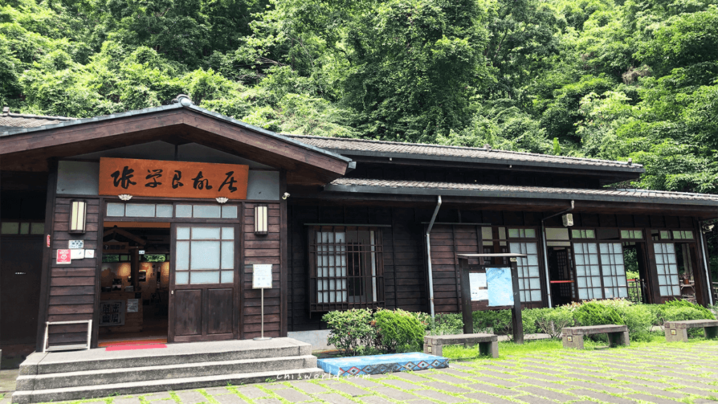 新竹張學良故居