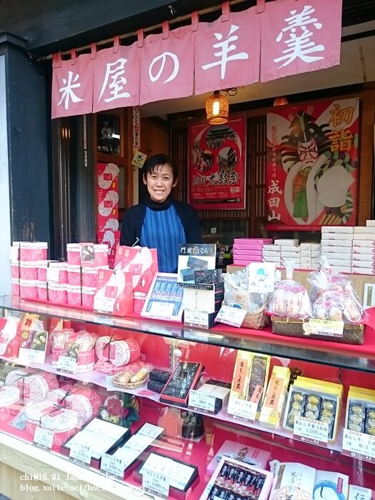 千葉甜點｜成田山新勝寺三芳家就位於表參道米屋羊羹旁的巷弄內