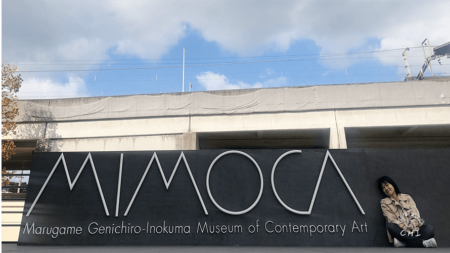 香川丸龜豬熊弦一郎現代美術館(MIMOCA)招牌