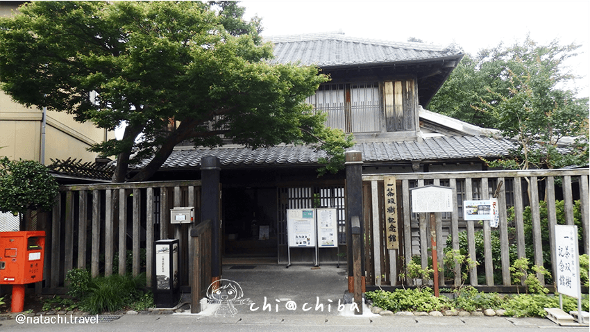 千葉流山一茶雙樹紀念館外觀