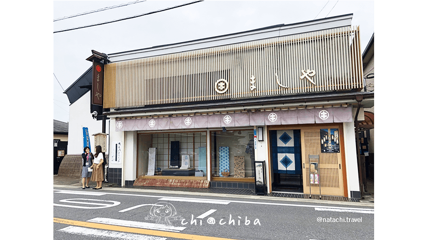 千葉流山增屋和服店外觀