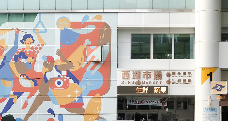 【台北】捷運西湖站美食｜藏在市場裡的泰式料理（隨時更新）