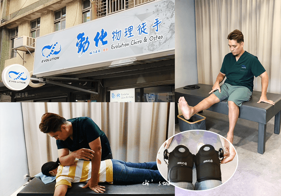 板橋推拿整復勁化物理徒手