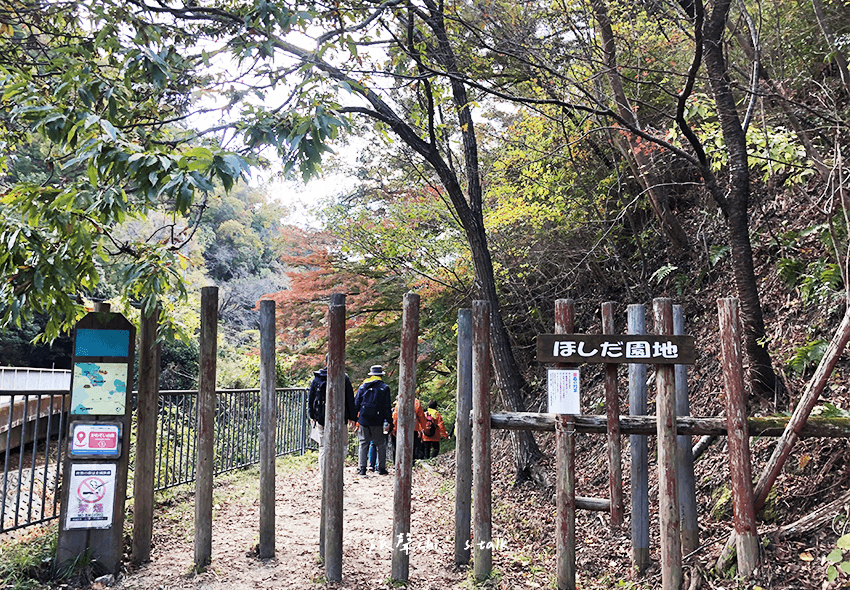 大阪星田園地入口