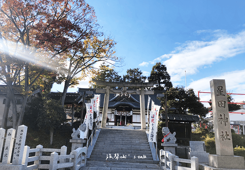 大阪星田神社
