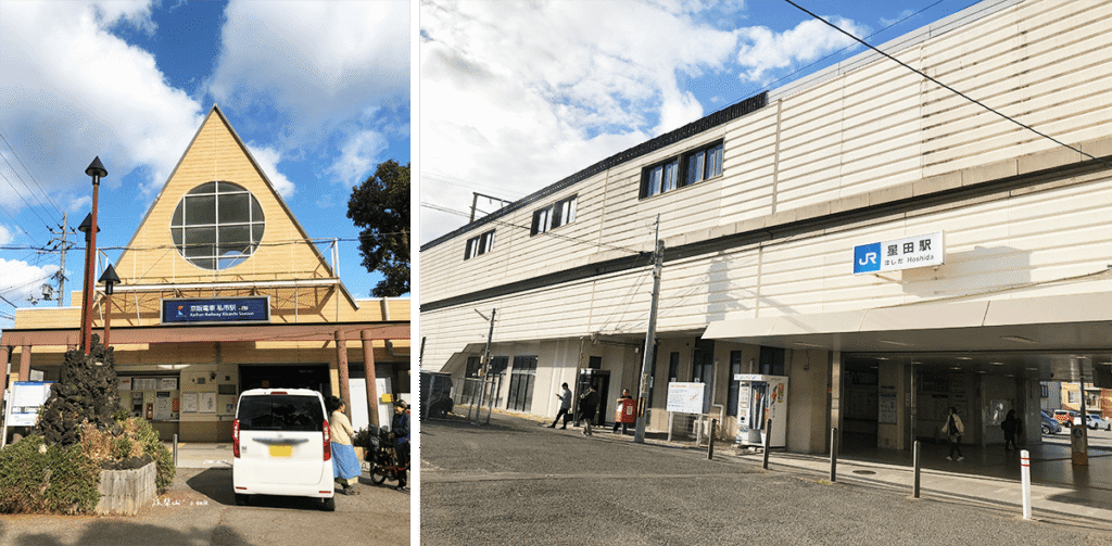 大阪星田園地車站