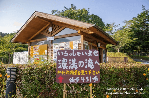 千葉濃溝瀑布入口