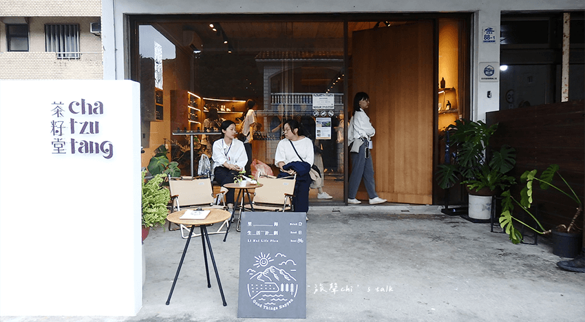 茶籽堂里海門市