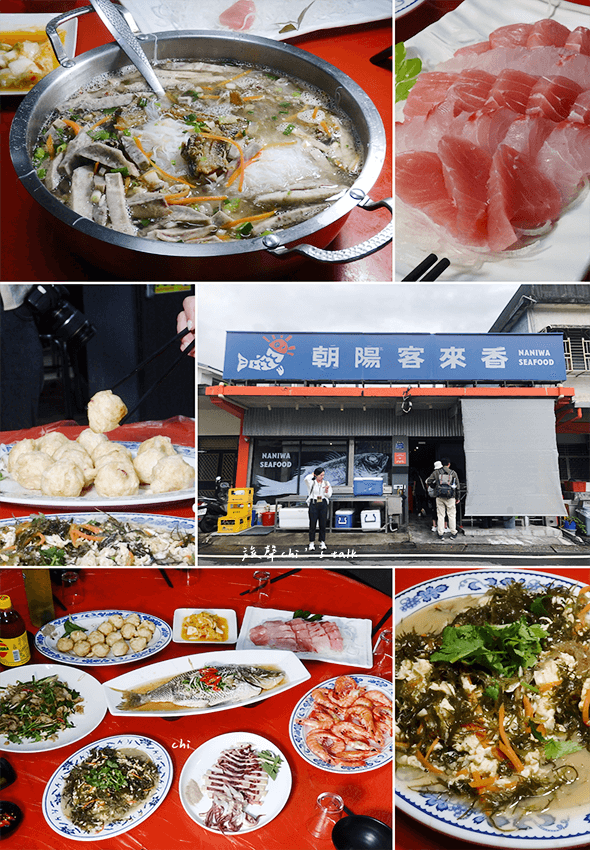 朝陽客來香餐廳提供當地現流海鮮