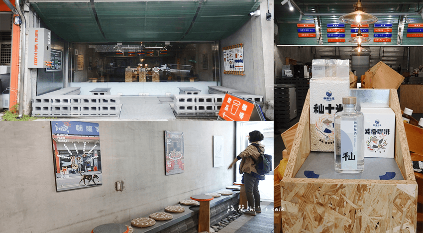 朝陽小舖主要販售朝陽當地的農特產品