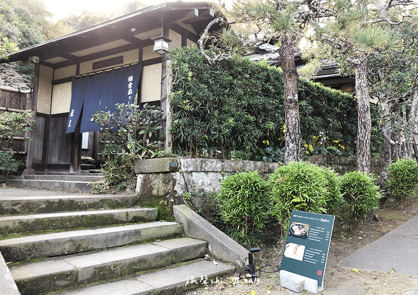 鎌倉Sasho壽喜燒距離鎌倉站約10分鐘步程